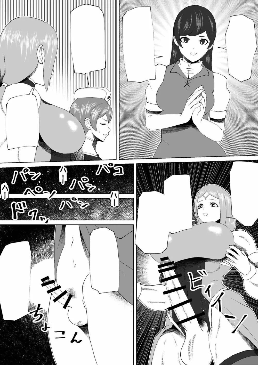 Demon Clan 2 - page10