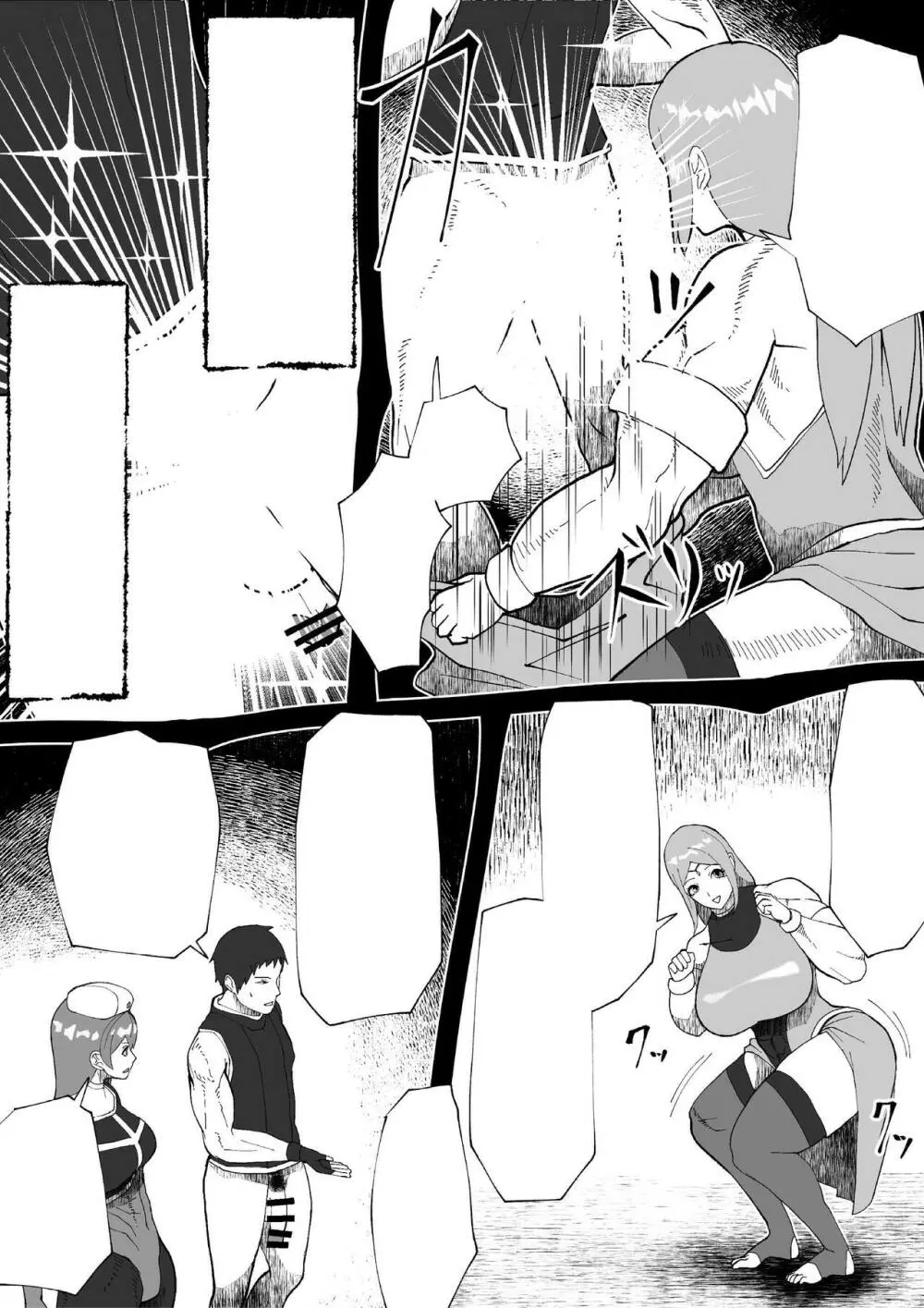 Demon Clan 2 - page12