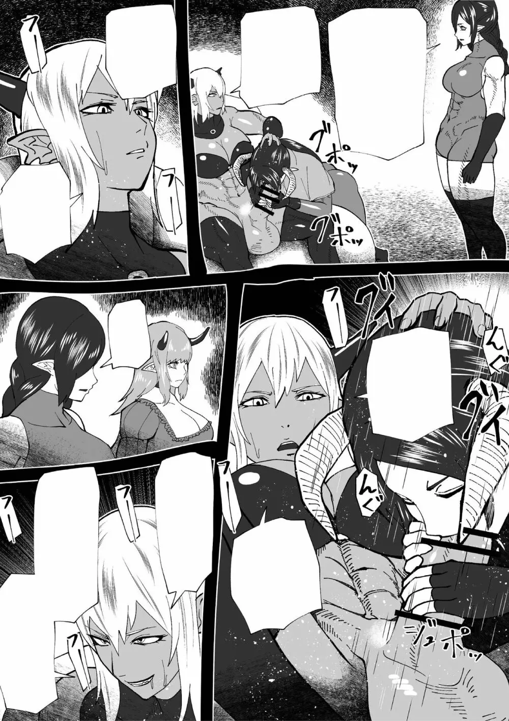 Demon Clan 2 - page32
