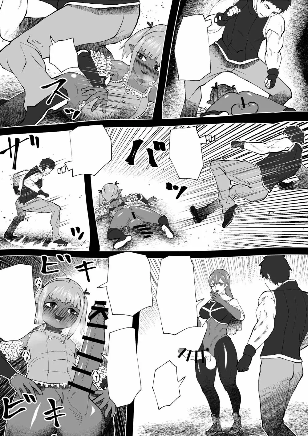 Demon Clan 2 - page38