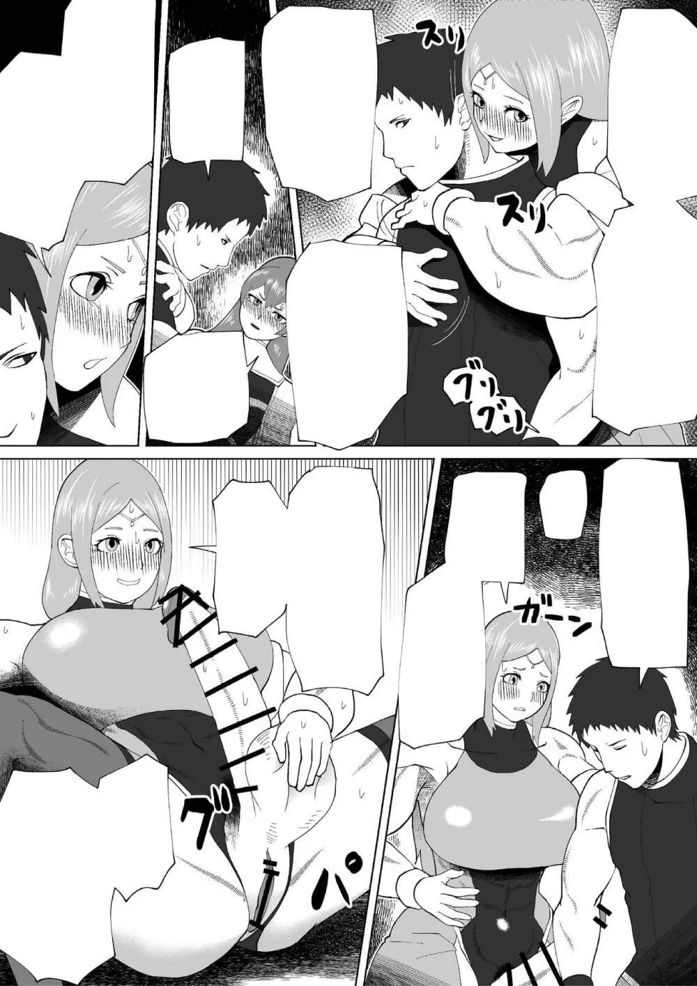 Demon Clan 2 - page41