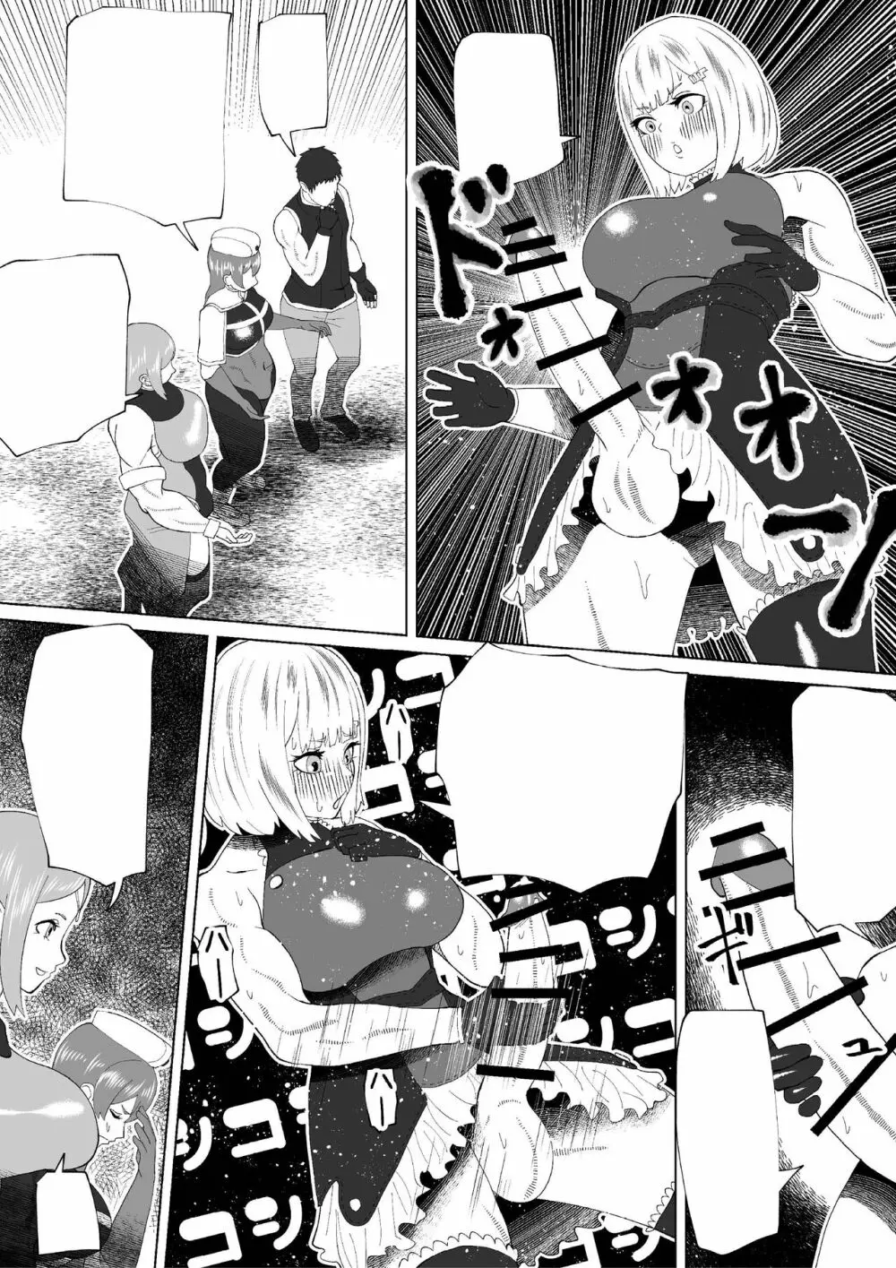 Demon Clan 2 - page42