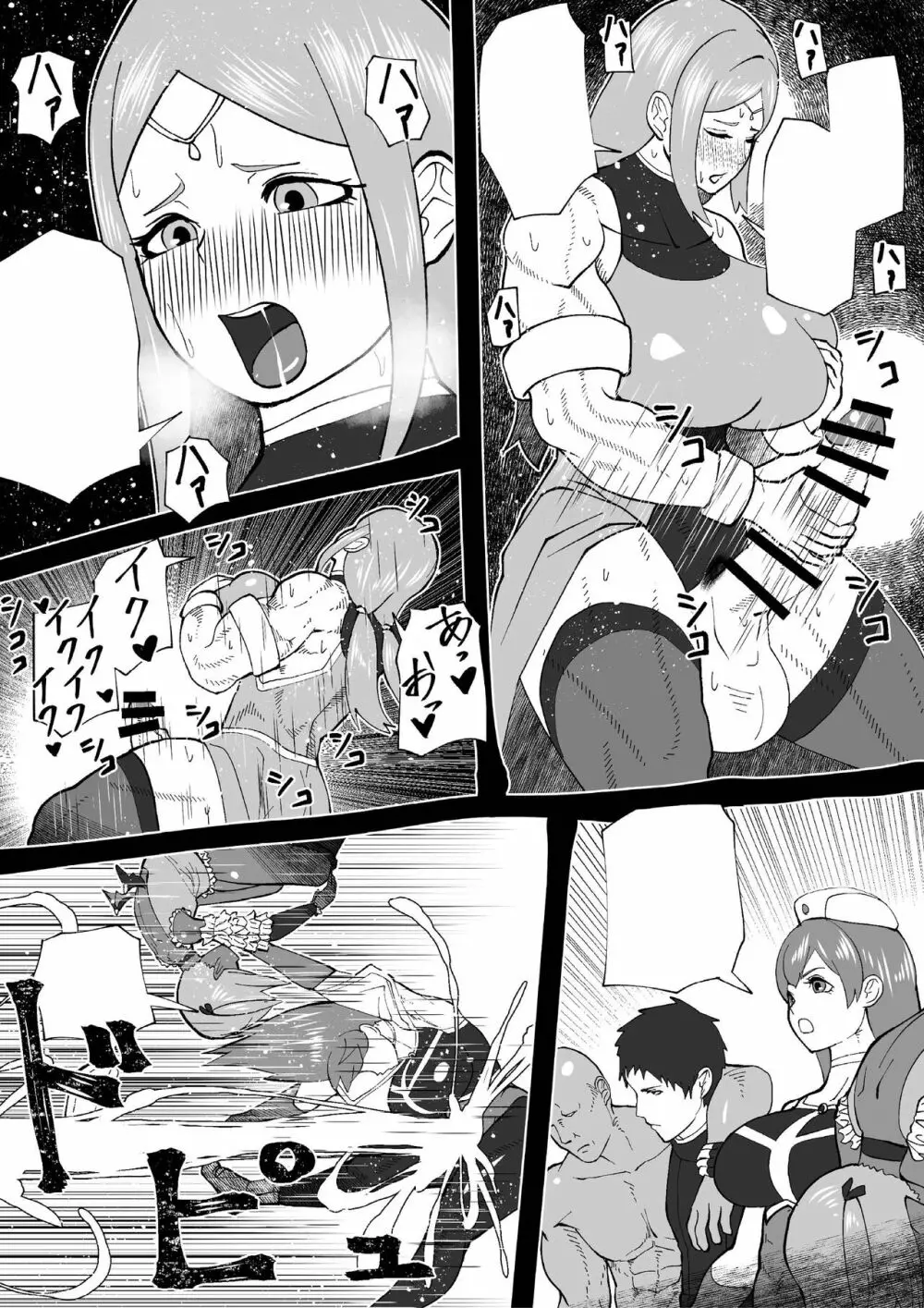 Demon Clan 2 - page8