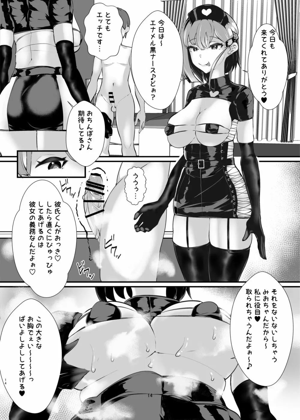 [ウチの中隊 (にわとり軍曹)] 彼女の母親しずくさん(29)コミカライズ版 [DL版] - page15
