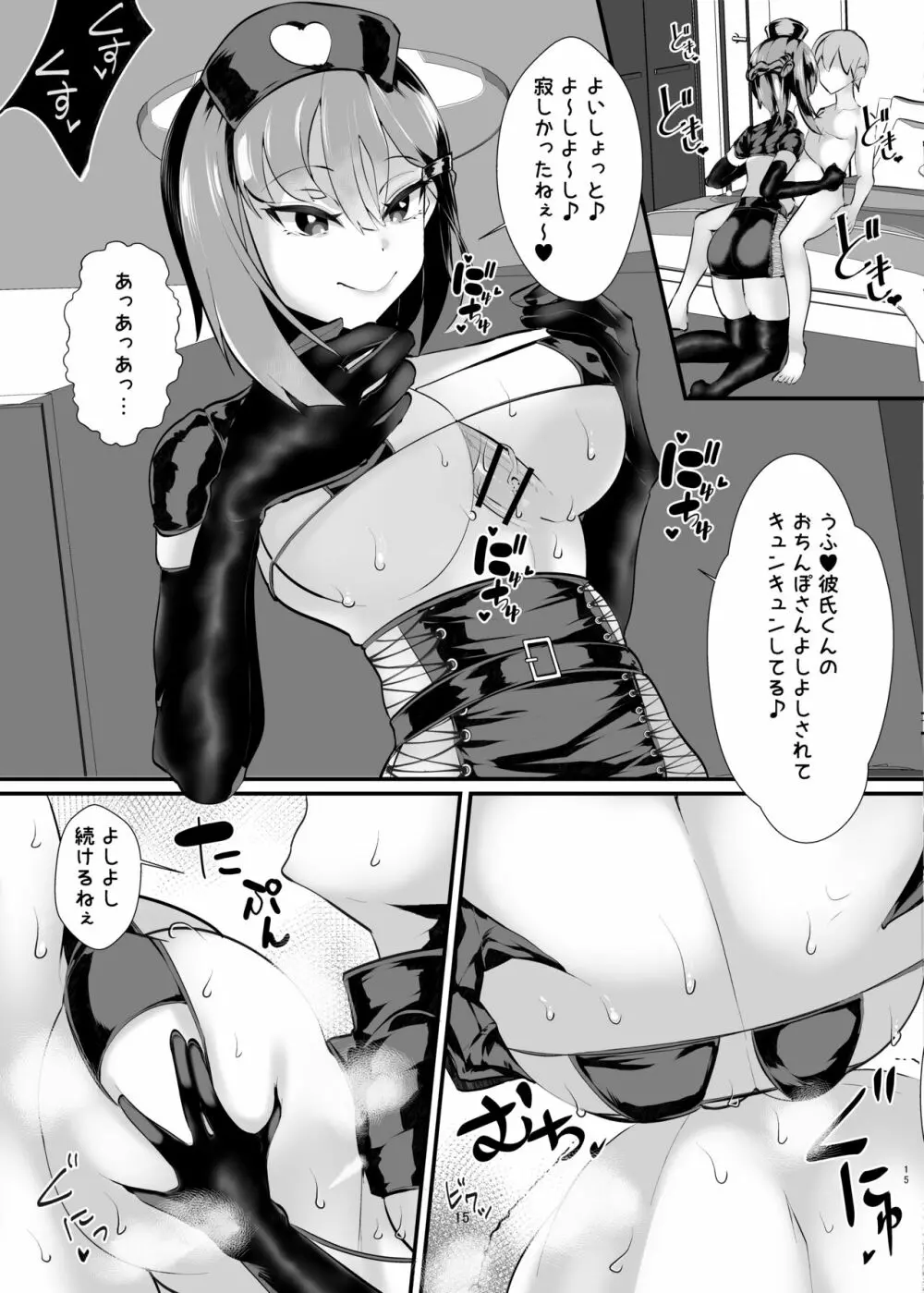 [ウチの中隊 (にわとり軍曹)] 彼女の母親しずくさん(29)コミカライズ版 [DL版] - page16