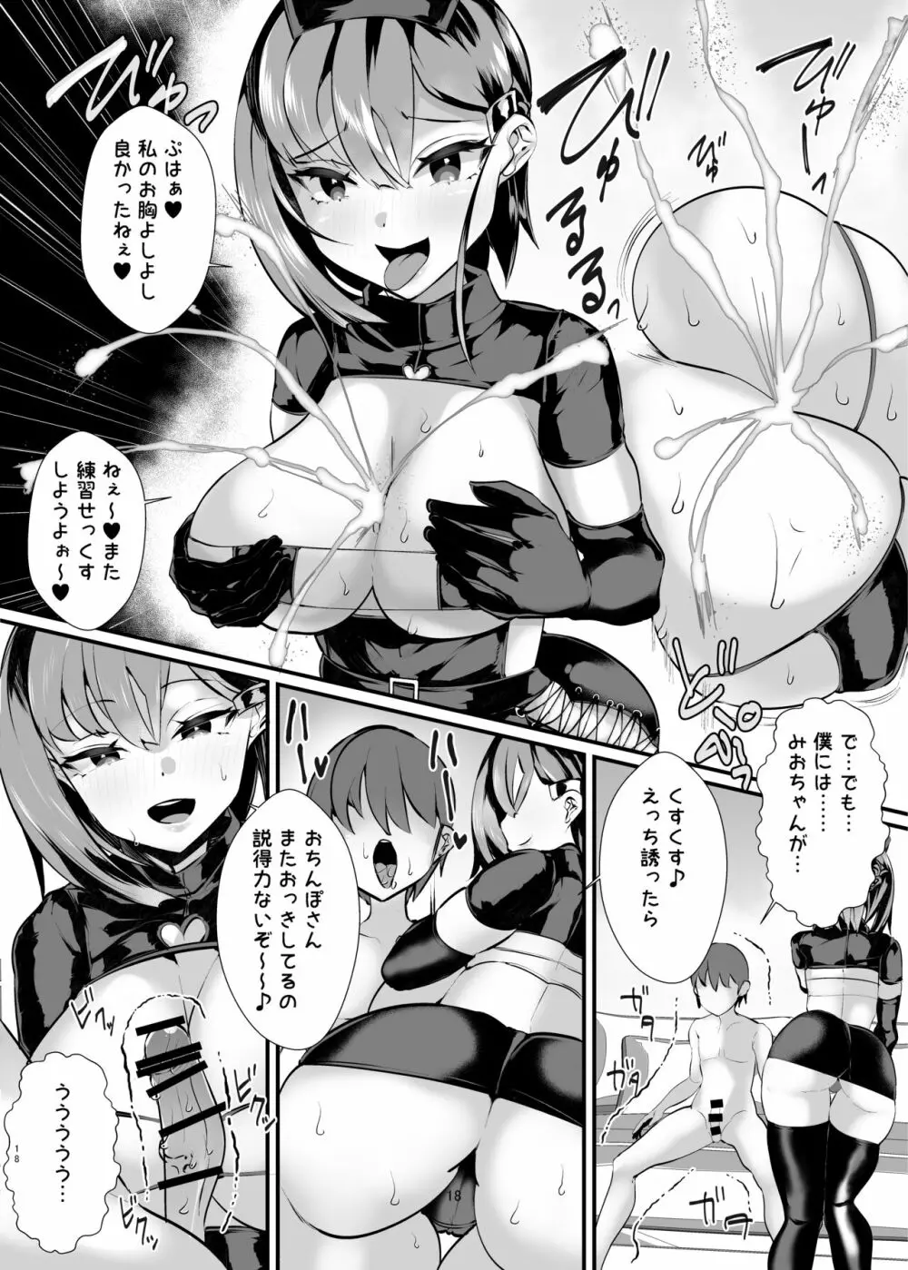 [ウチの中隊 (にわとり軍曹)] 彼女の母親しずくさん(29)コミカライズ版 [DL版] - page19