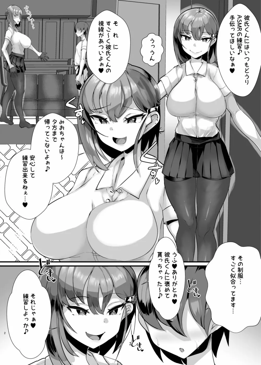 [ウチの中隊 (にわとり軍曹)] 彼女の母親しずくさん(29)コミカライズ版 [DL版] - page3