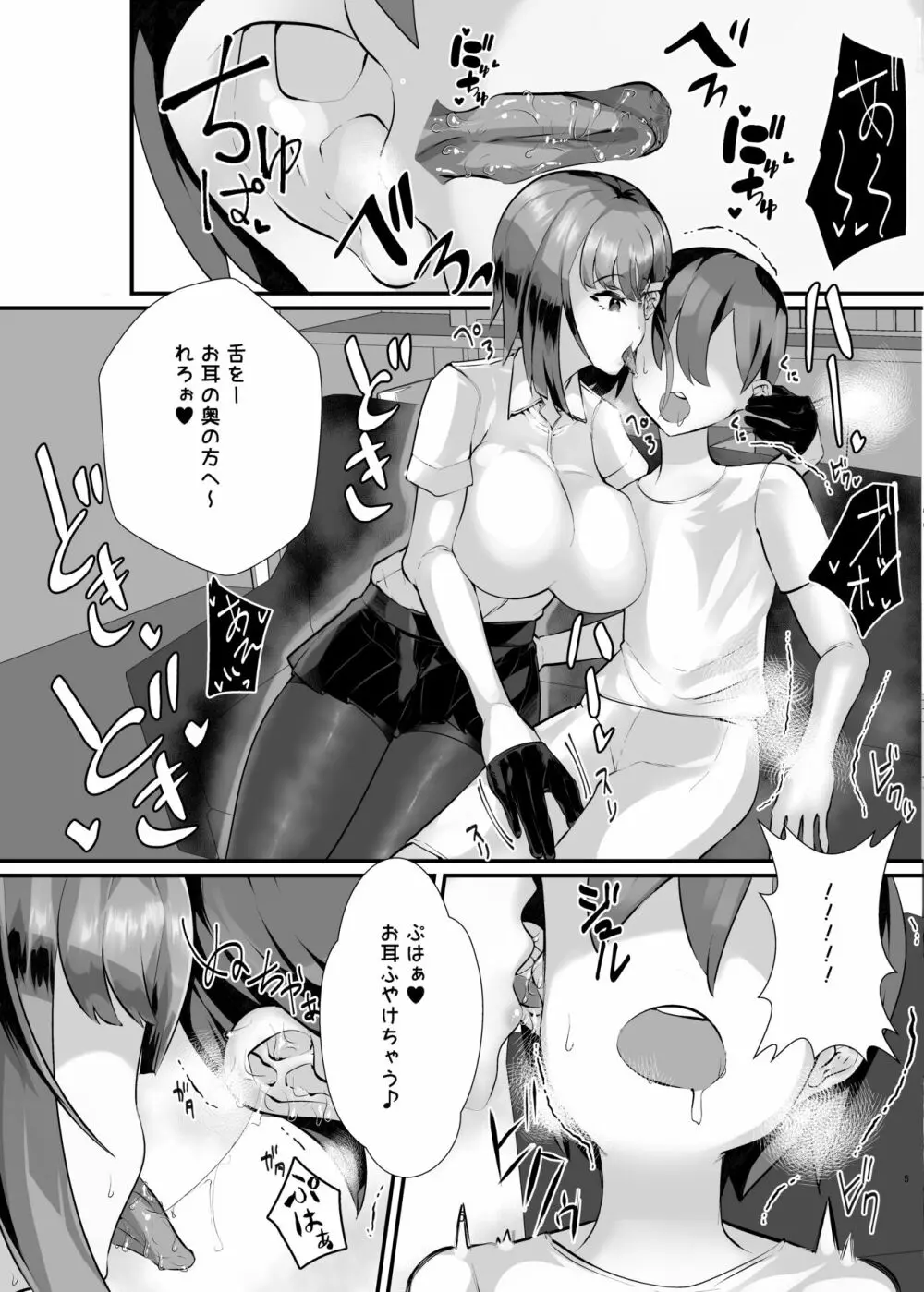 [ウチの中隊 (にわとり軍曹)] 彼女の母親しずくさん(29)コミカライズ版 [DL版] - page6