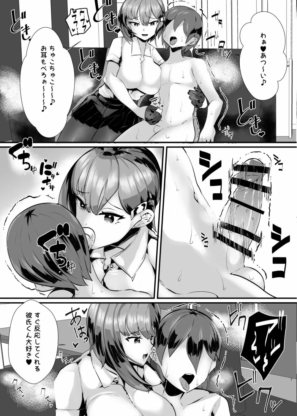 [ウチの中隊 (にわとり軍曹)] 彼女の母親しずくさん(29)コミカライズ版 [DL版] - page8