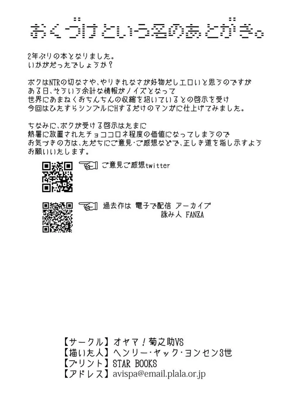 誰ともペアになれなかったのでやさしい先生とセックス実習をしました。 - page33