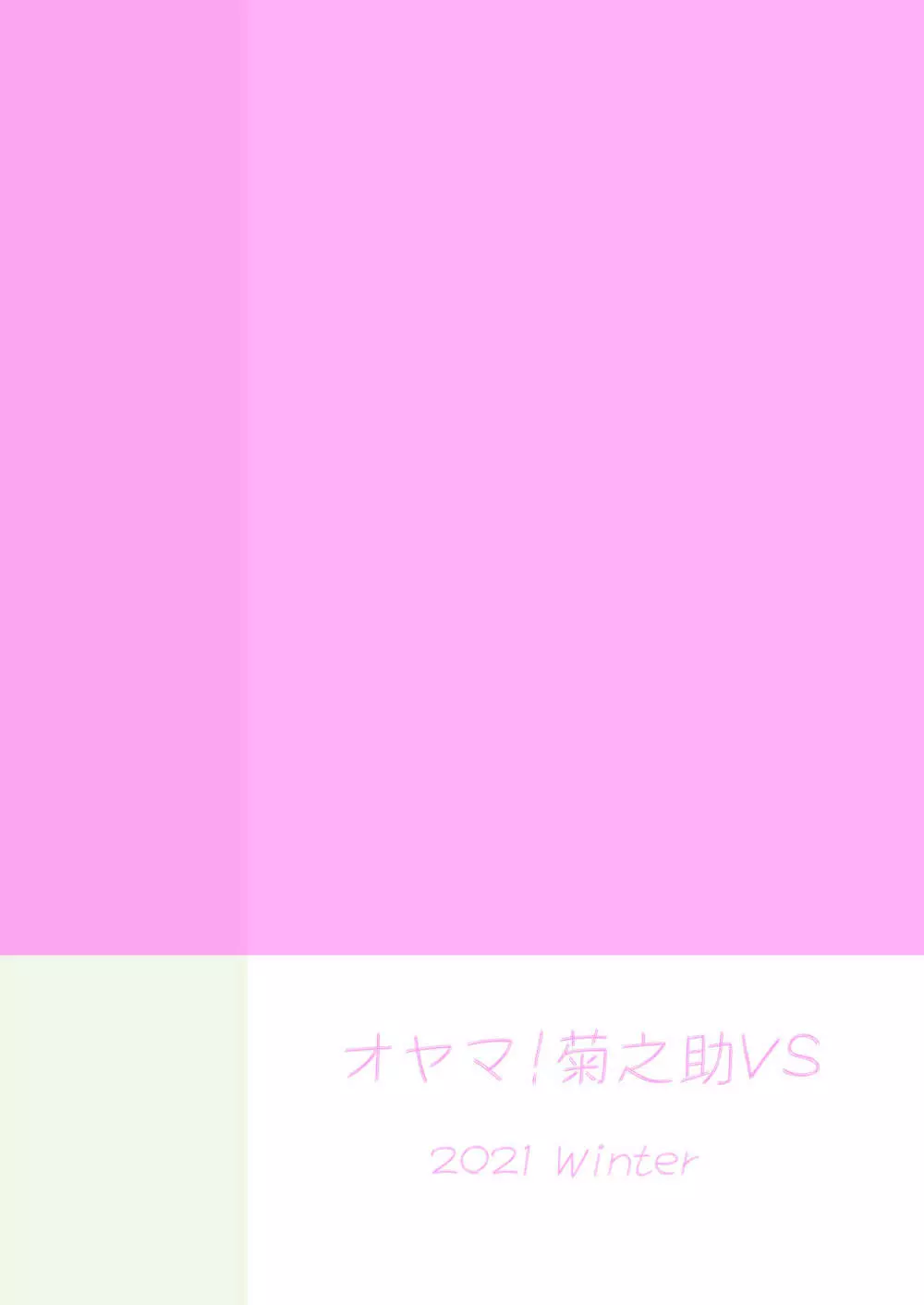 誰ともペアになれなかったのでやさしい先生とセックス実習をしました。 - page34
