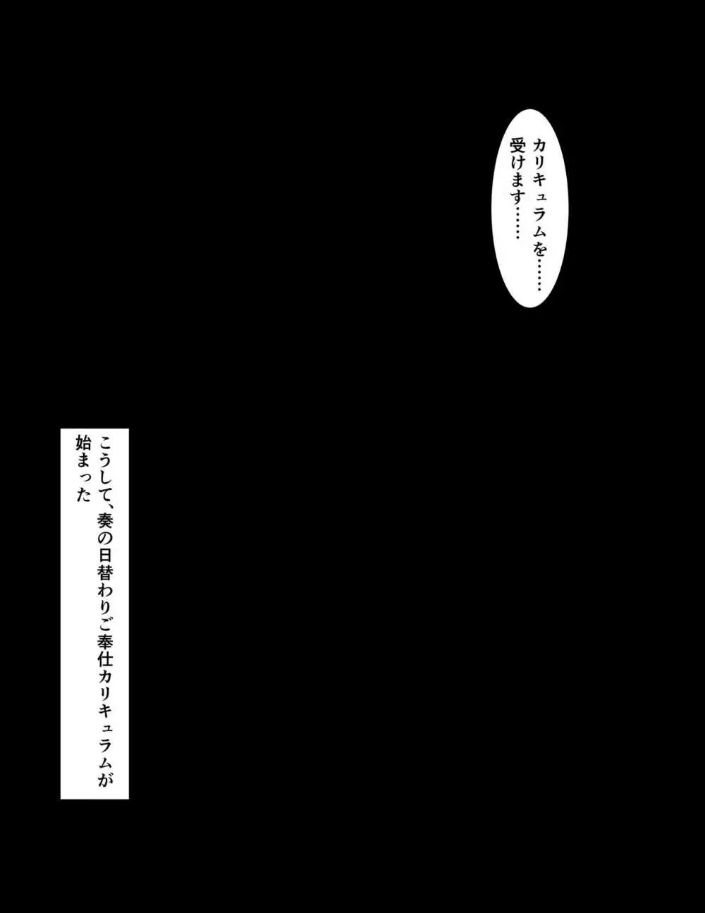 生徒会長完全奴隷化カリキュラム - page32
