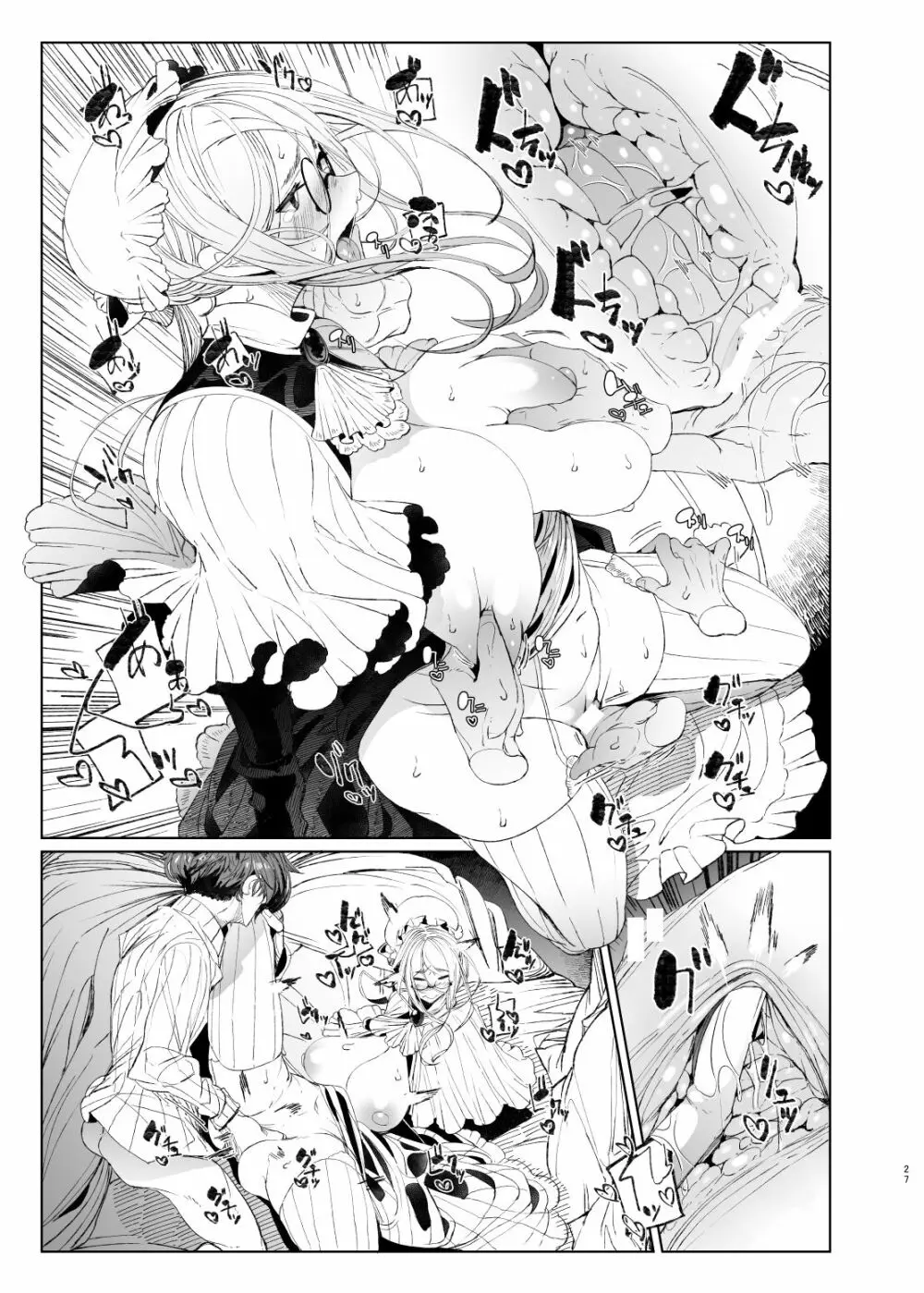 紳士付きメイドのソフィーさん 7 - page26