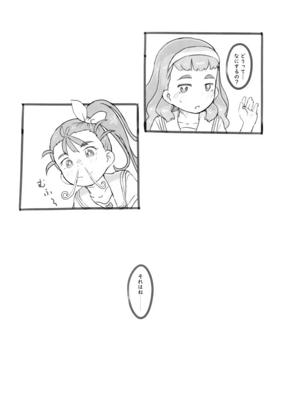 トロピカるびっち2 - page10