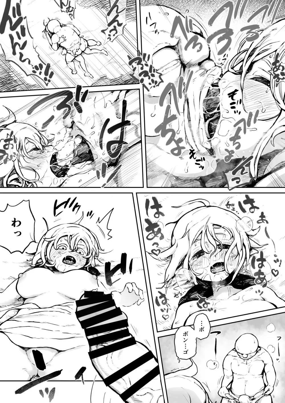 エルフとオークのお年頃 - page7