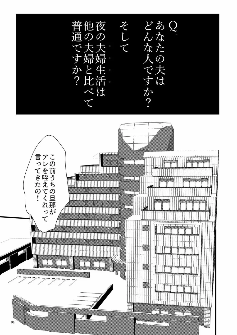 僕しか男を知らない可愛い妻が子作りセックス のためになんでもしてくれる - page4