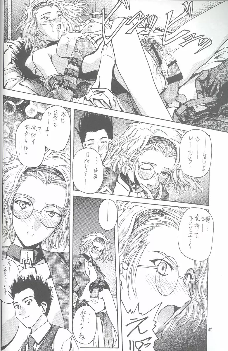 SOYOSOYO'S WORKS -麗 - page39