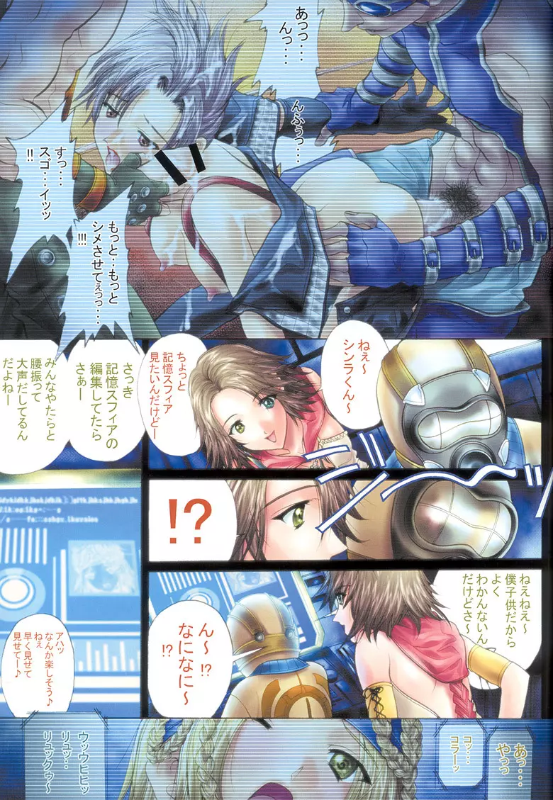 SOYOSOYO'S WORKS -麗 - page4