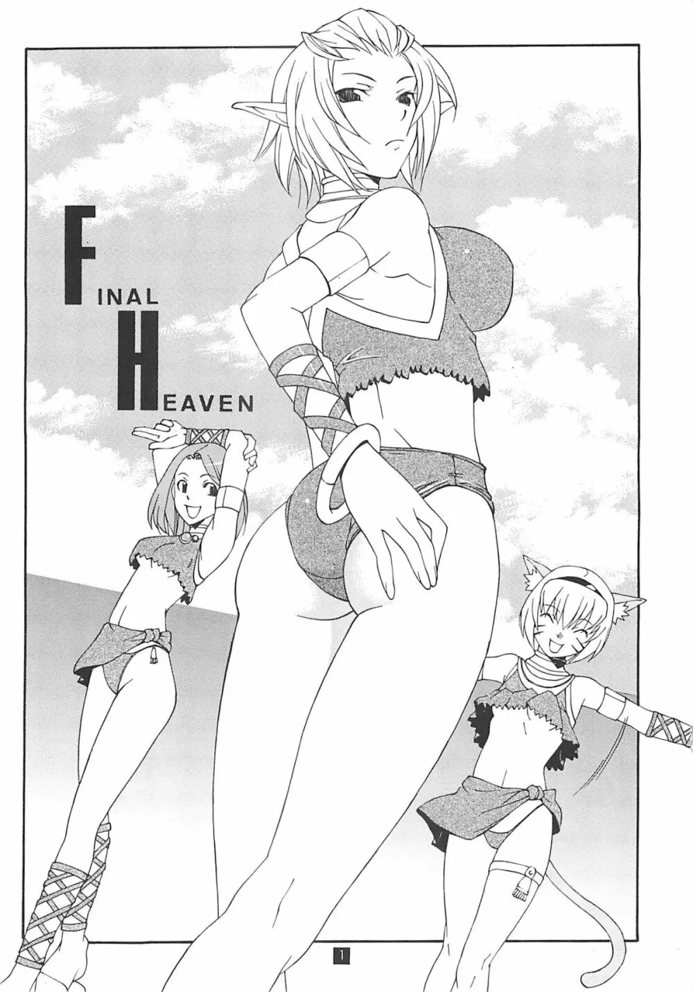 Final Heaven - page2