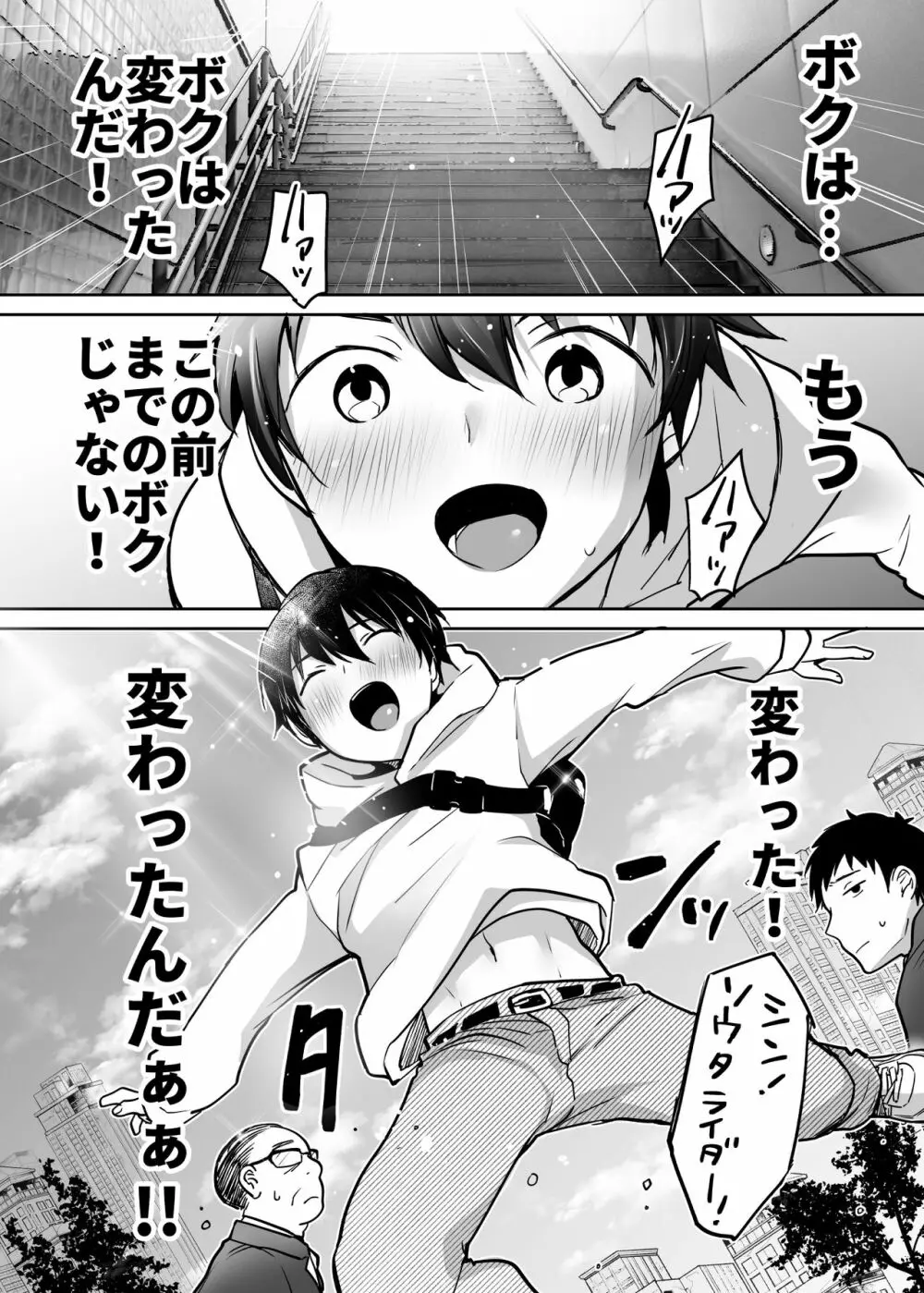 ふたりの初めて憧れセックス - page3