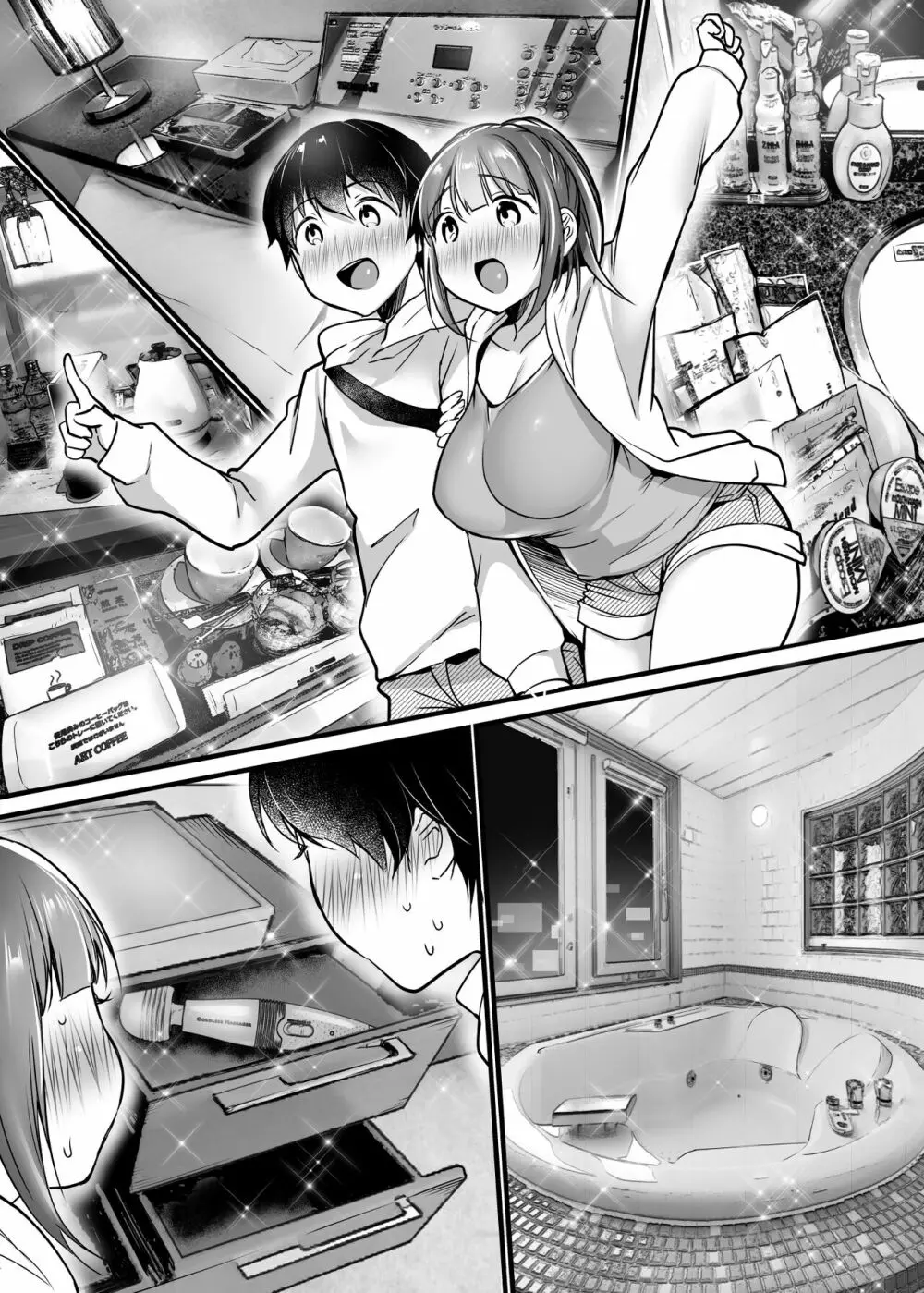 ふたりの初めて憧れセックス - page30