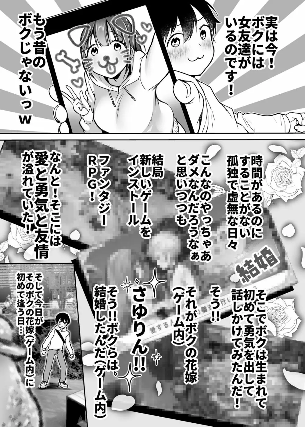 ふたりの初めて憧れセックス - page6