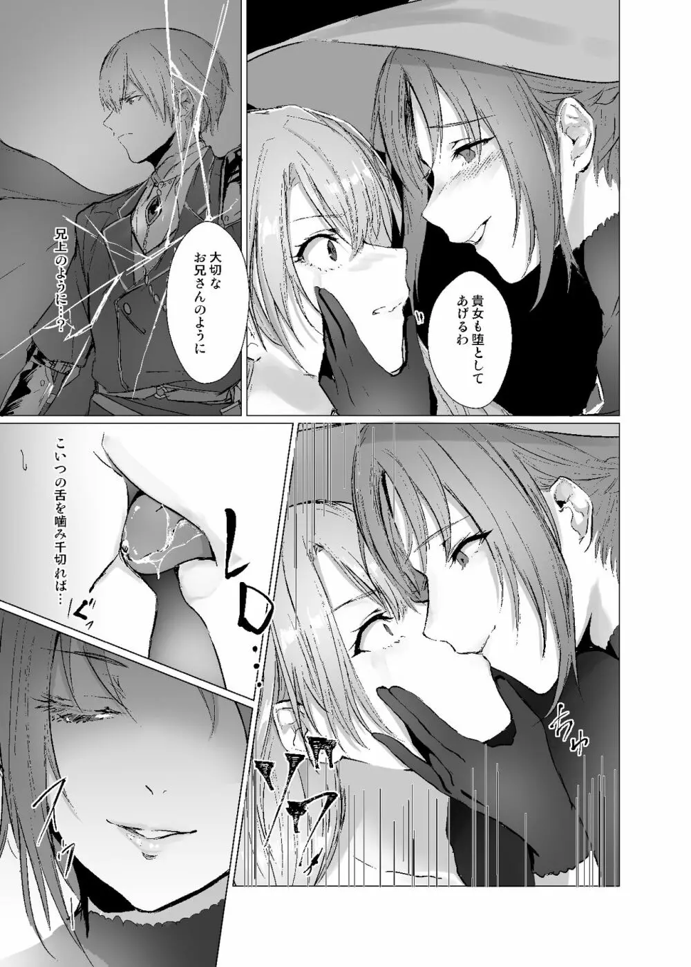 須田時計のTSFまとめ本 - page15
