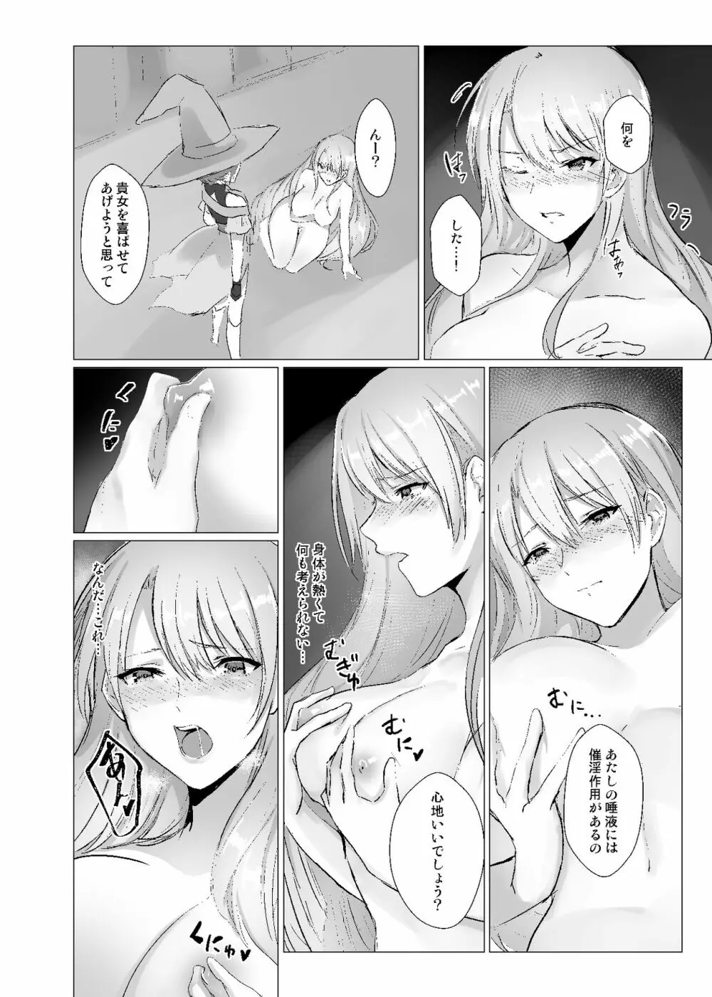 須田時計のTSFまとめ本 - page18