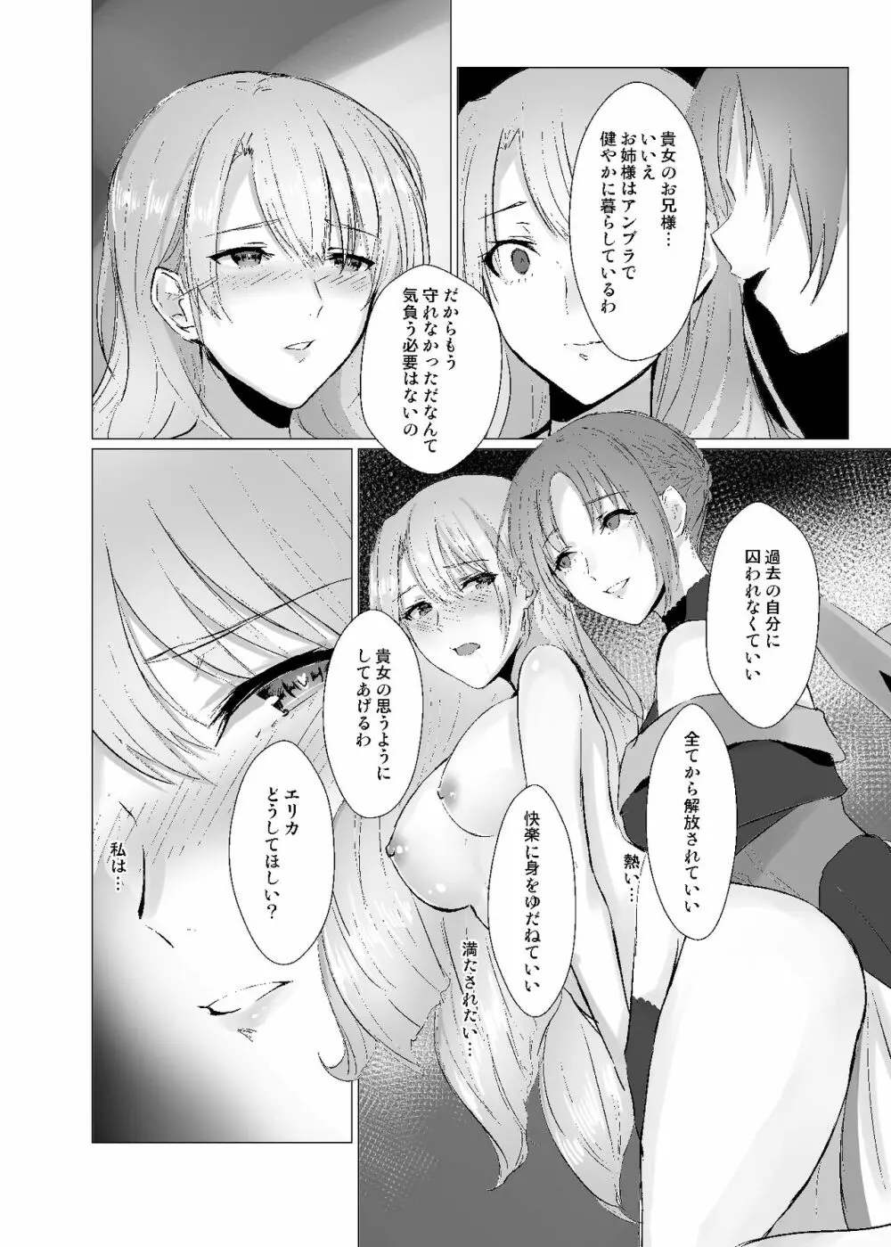 須田時計のTSFまとめ本 - page20