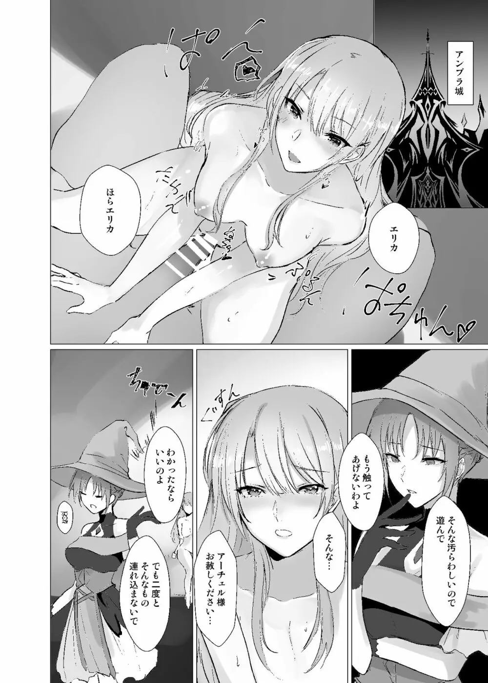 須田時計のTSFまとめ本 - page26