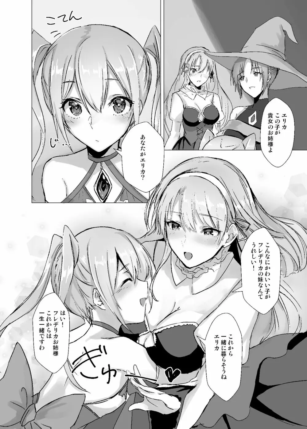 須田時計のTSFまとめ本 - page28