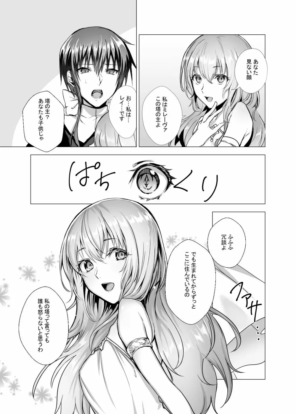 須田時計のTSFまとめ本 - page33