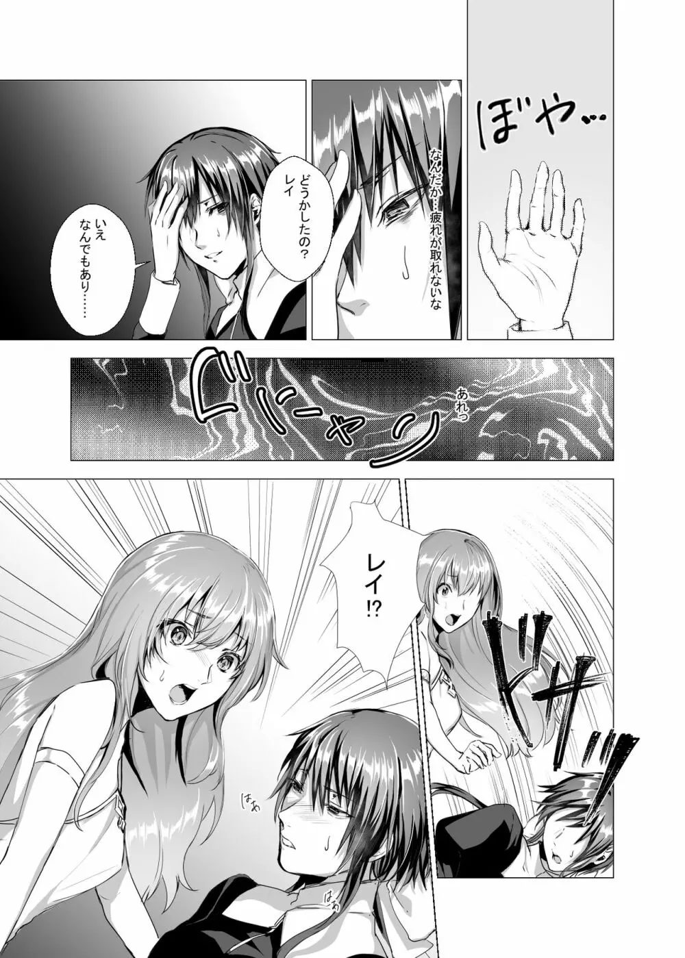 須田時計のTSFまとめ本 - page35