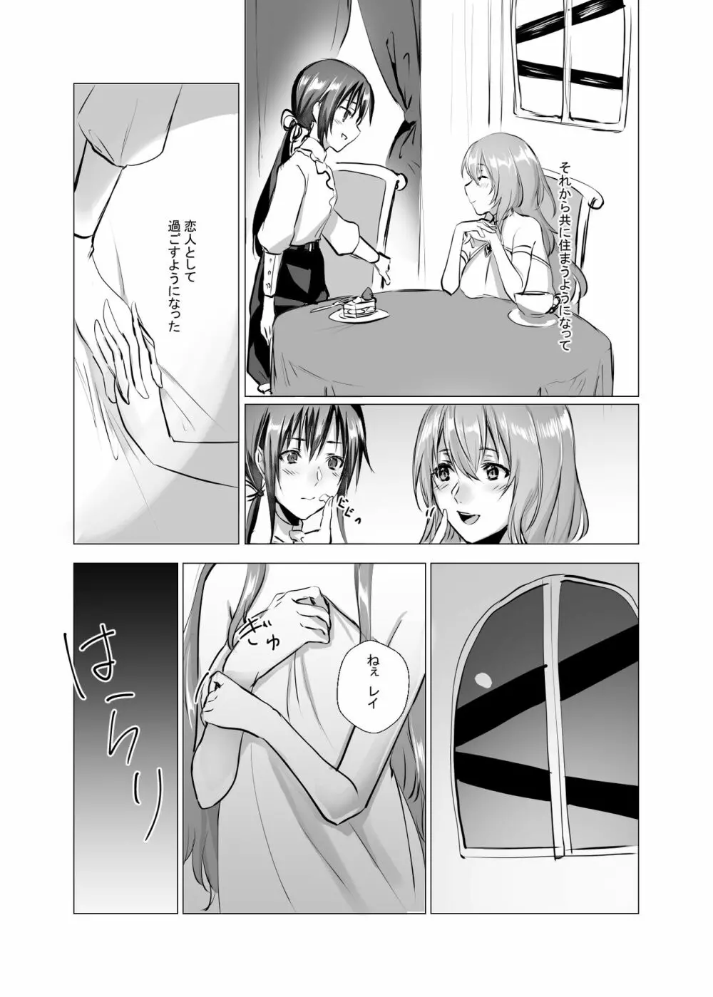 須田時計のTSFまとめ本 - page45