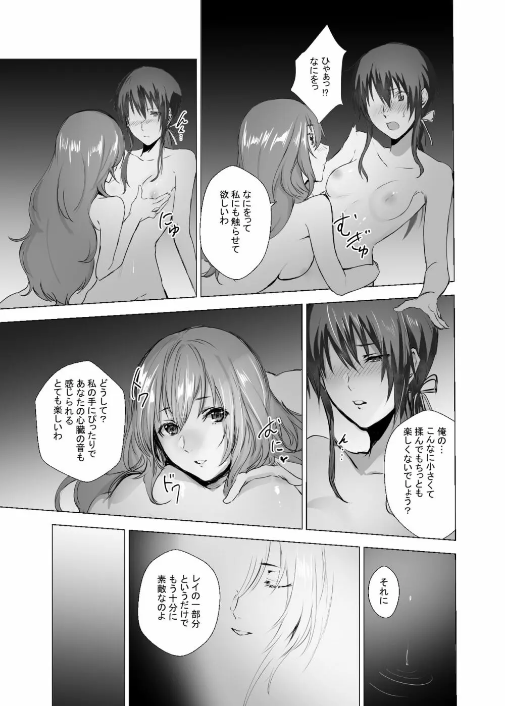 須田時計のTSFまとめ本 - page49
