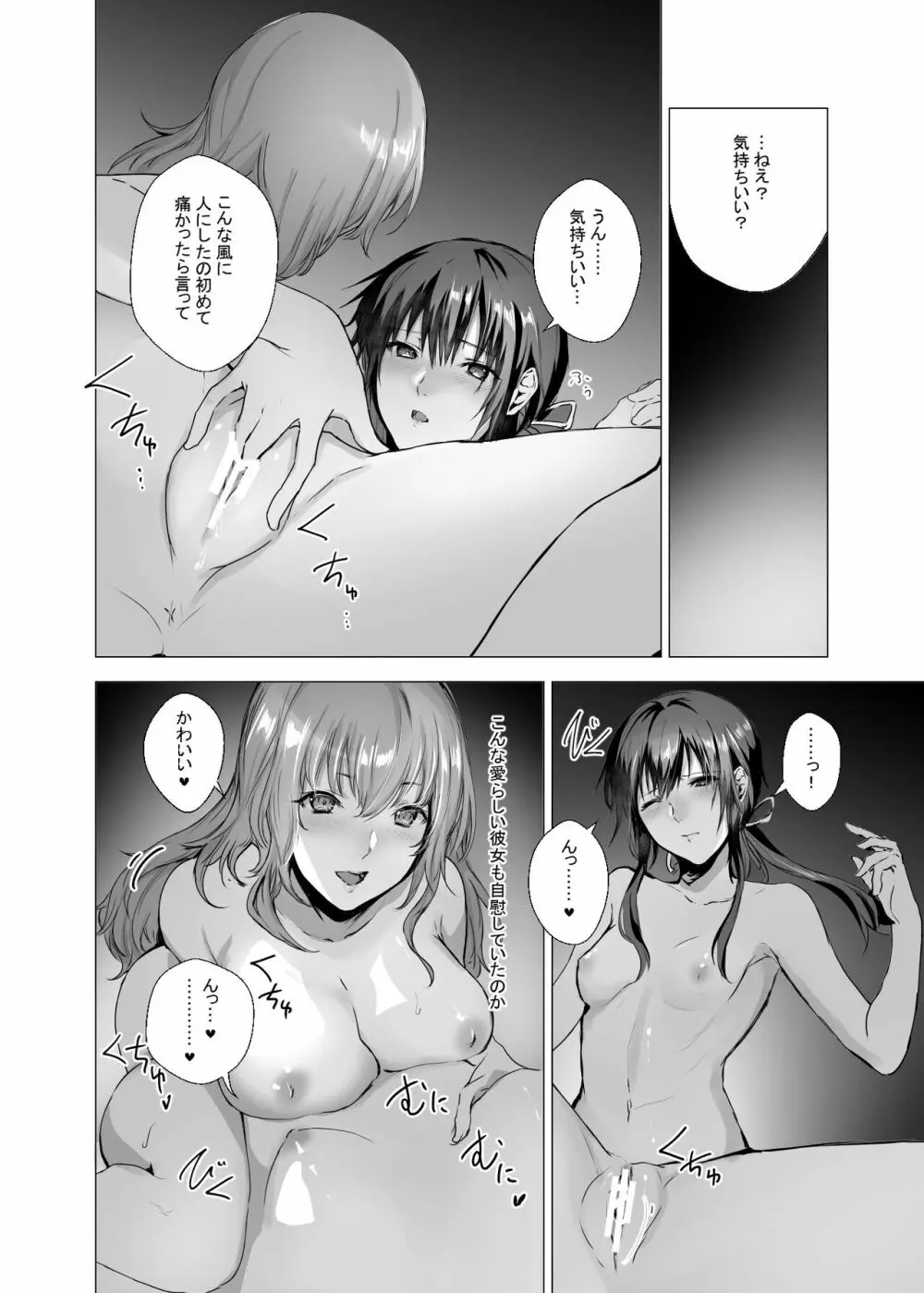 須田時計のTSFまとめ本 - page50