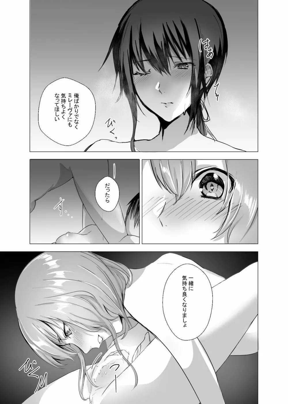 須田時計のTSFまとめ本 - page55