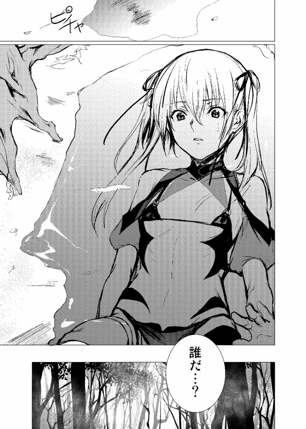 須田時計のTSFまとめ本 - page67