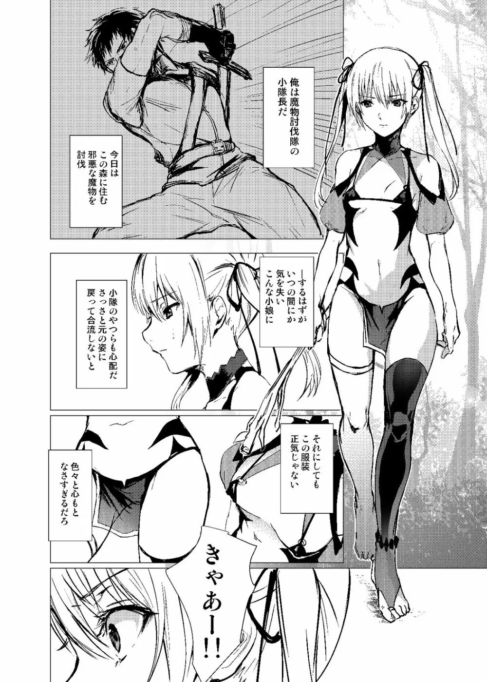 須田時計のTSFまとめ本 - page68