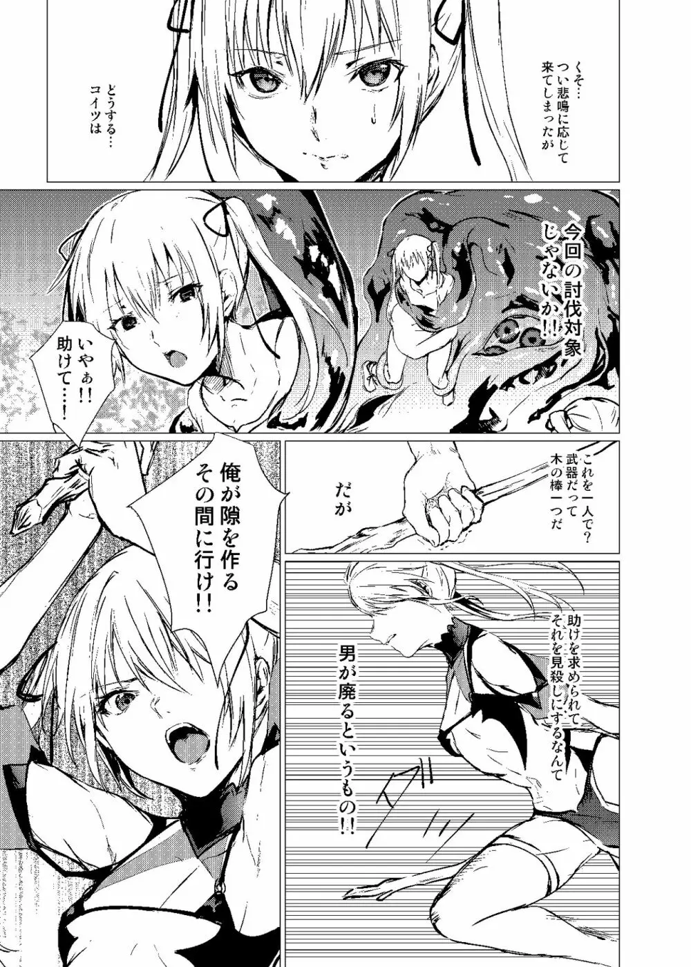 須田時計のTSFまとめ本 - page69