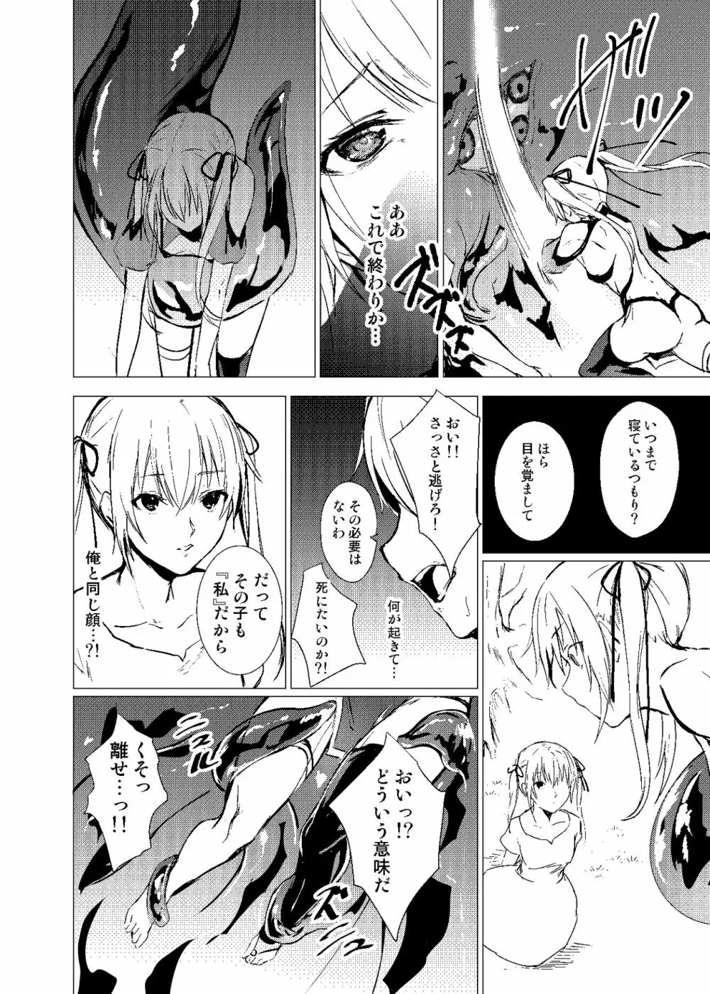 須田時計のTSFまとめ本 - page70