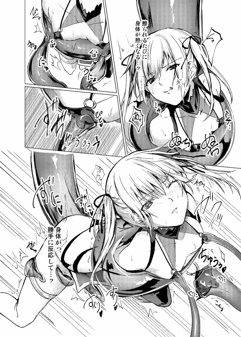 須田時計のTSFまとめ本 - page72