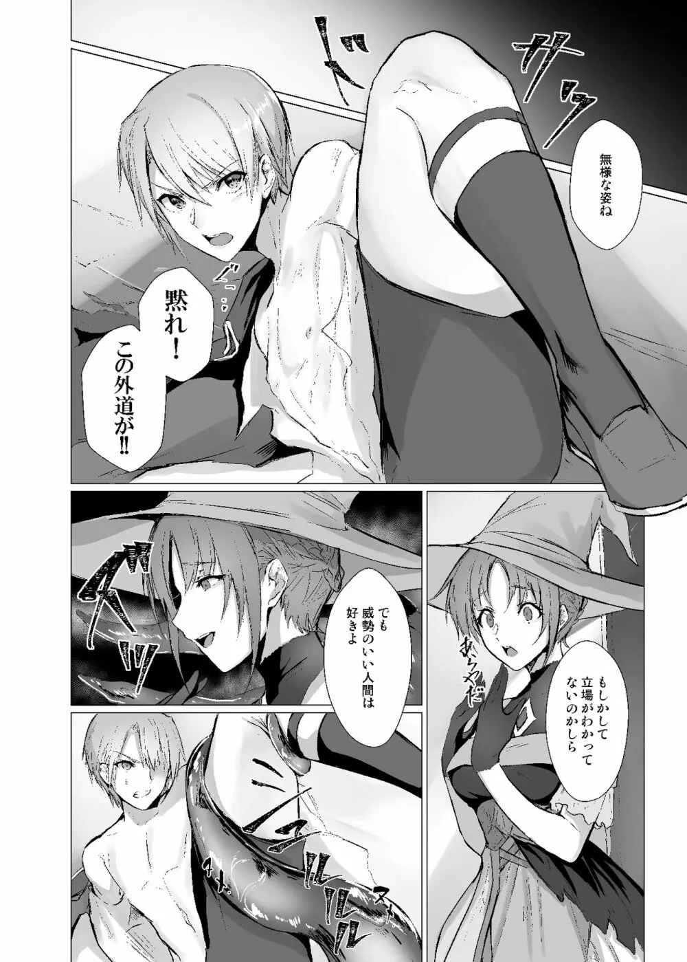 須田時計のTSFまとめ本 - page8