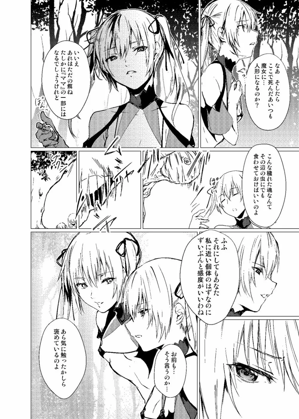 須田時計のTSFまとめ本 - page84