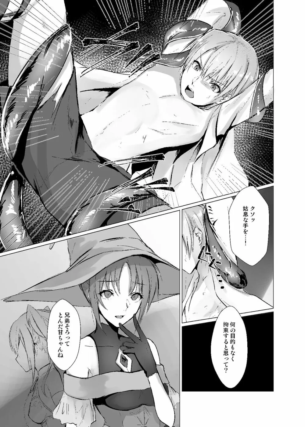 須田時計のTSFまとめ本 - page9