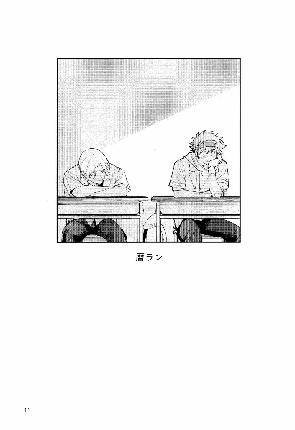 One More Time - page12