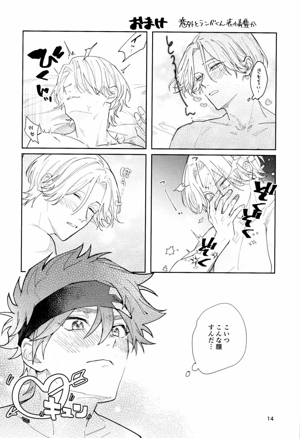 One More Time - page15