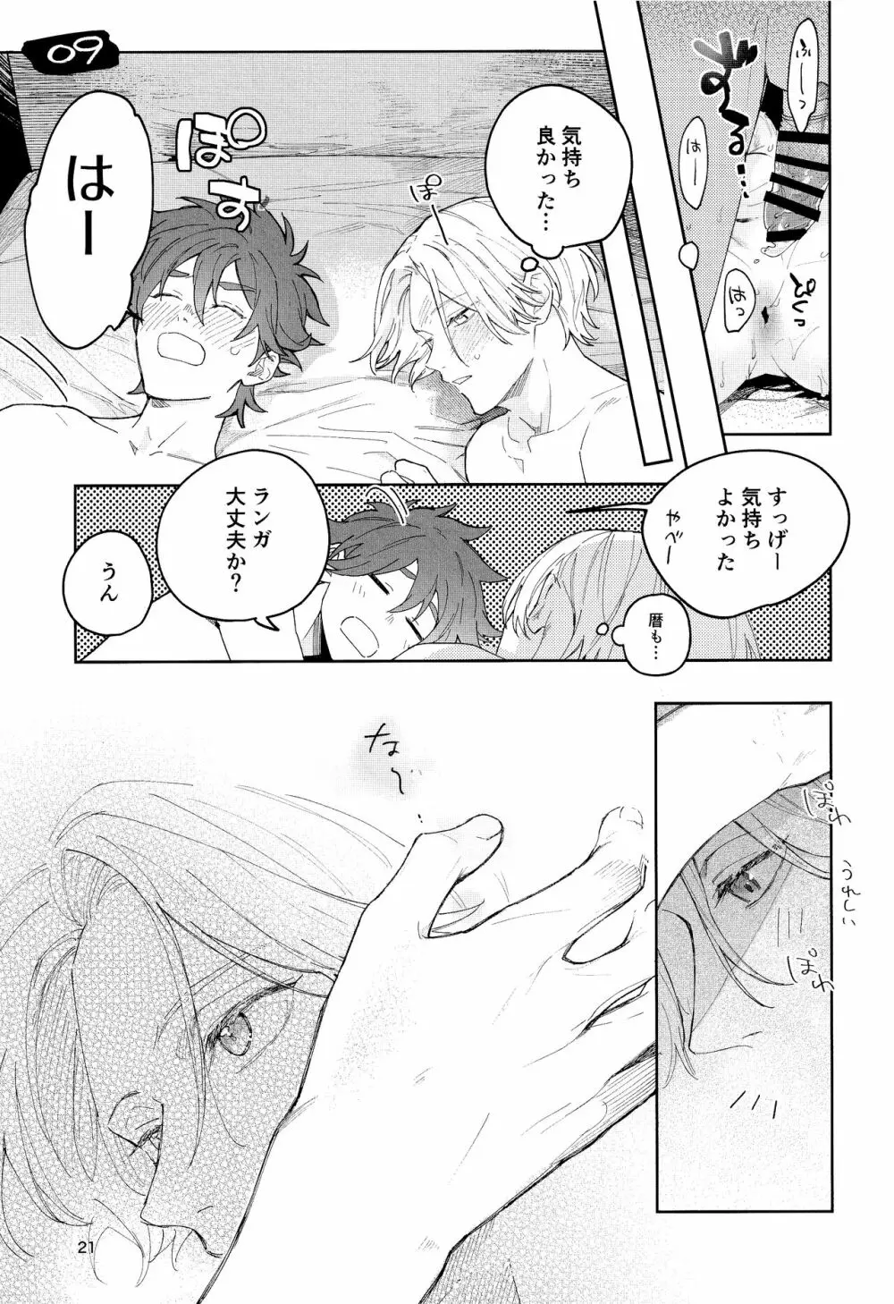 One More Time - page22