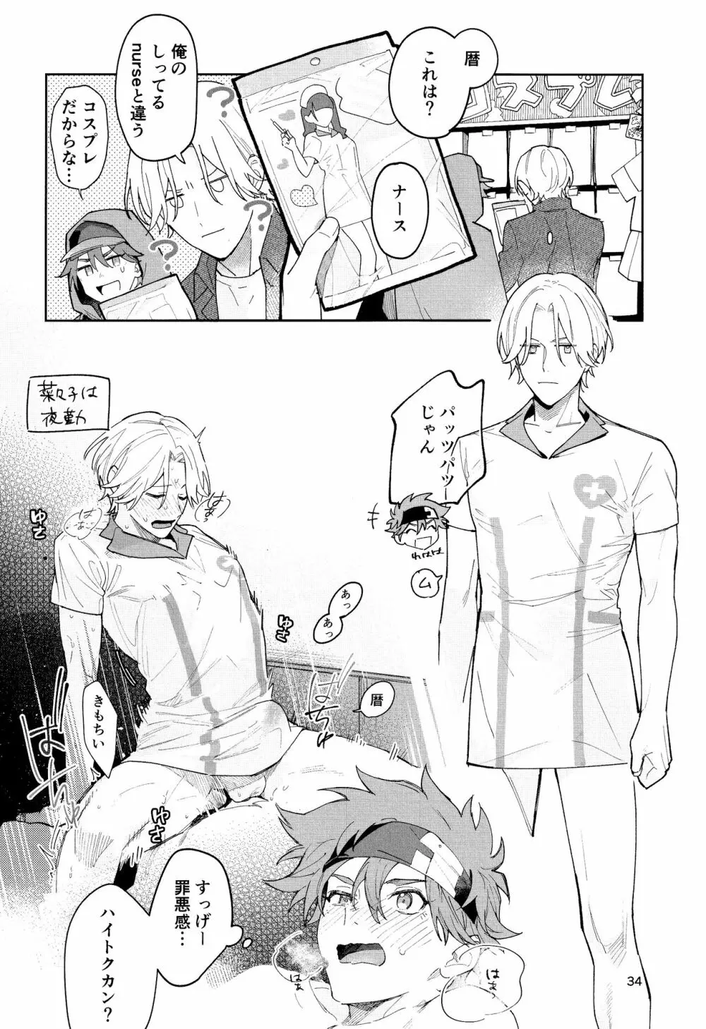 One More Time - page35