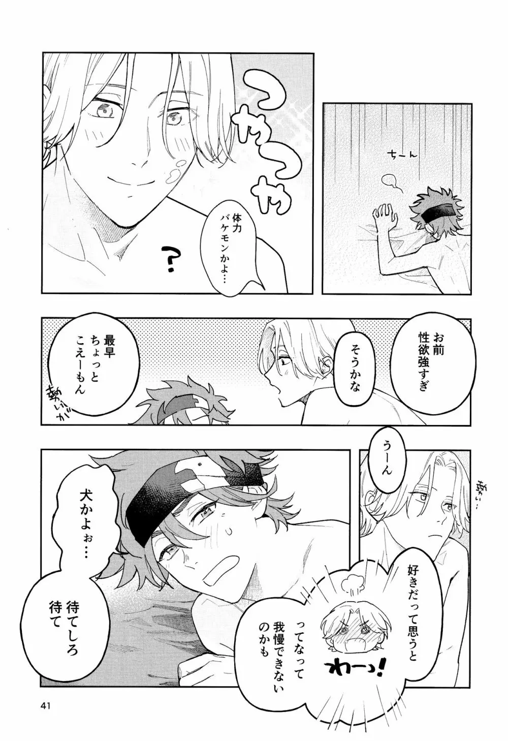 One More Time - page42